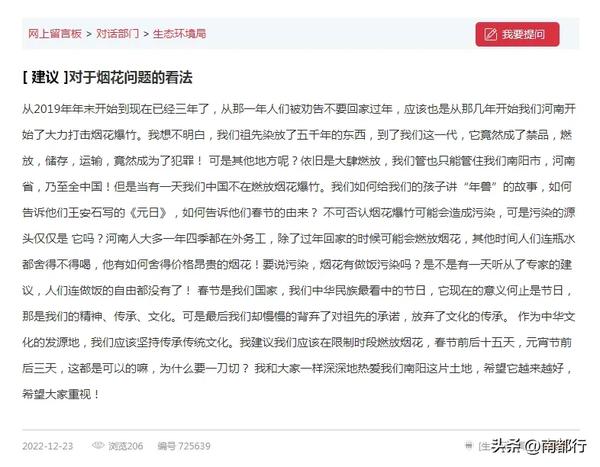 国家为啥突然重视南阳（国家为啥突然重视南阳疫情）