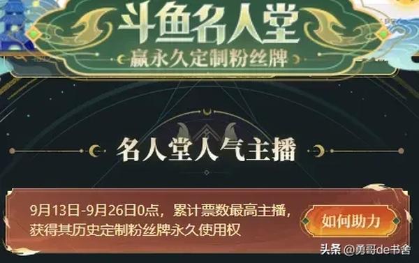 斗鱼直播十大公会排名（斗鱼直播十大公会排名表）