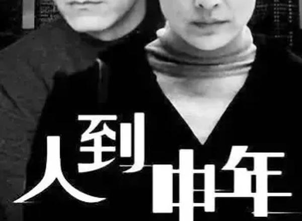 中年婚姻危机(中年婚姻危机如何解决)