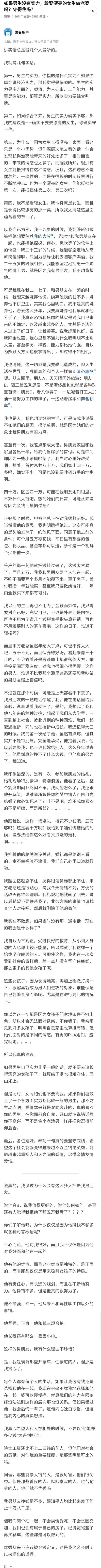 觅欢这个软件真的还是假的(觅悦软件是真的还是假的)