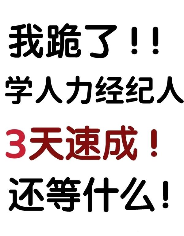 经纪人都是怎么入行的（经纪人都是怎么入行的呢）