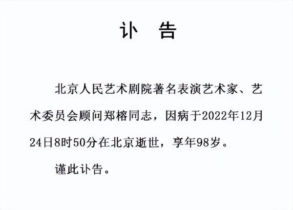 六小龄童宣布哀讯(六小龄童宣布哀讯了吗)