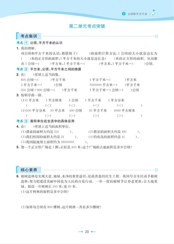 米和千米的进率是多少（米和厘米的进率是多少）