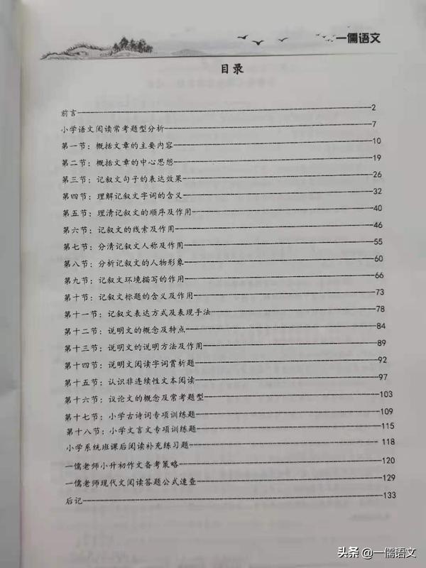 读后感的五步法诀窍(读后感的五步法是什么)