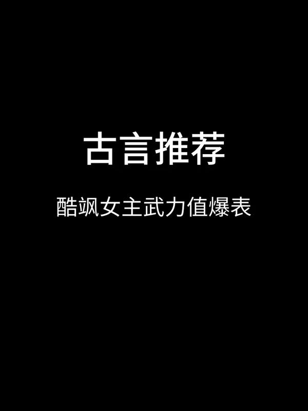 一寸相思54章省略部分（一寸相思56章省略部分）