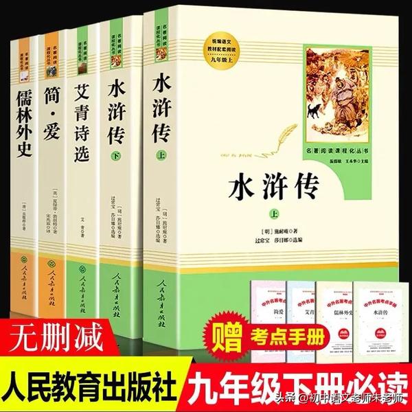 中国文学名著必读（中国文学名著必读二十本）