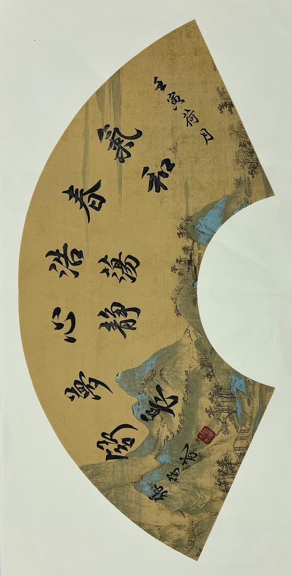 适合卧室挂的书法作品(适合卧室挂的书法内容)