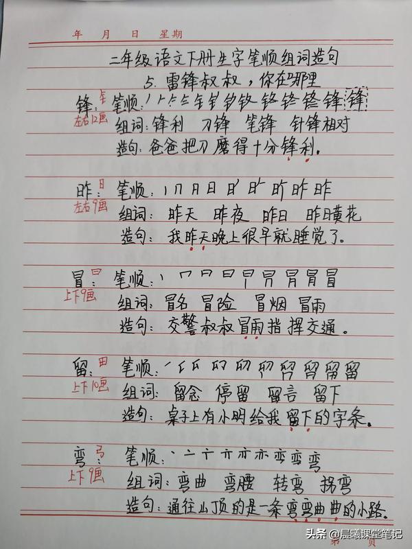 等字的笔顺怎么写呀（等字的笔画笔顺怎么写）