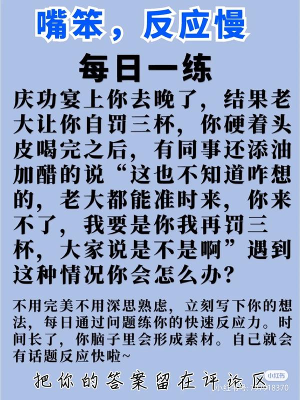 学口才网课（学口才的网课）