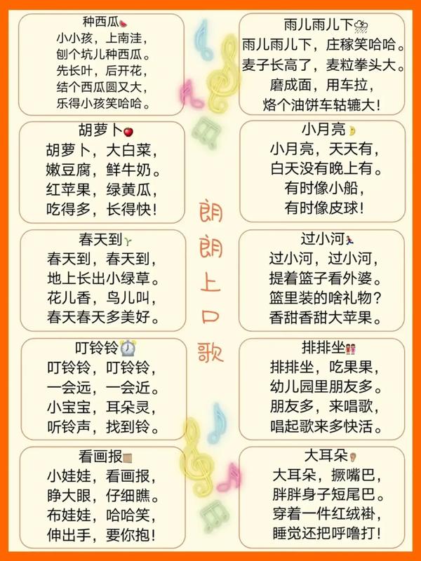 儿童歌曲大全100首连唱(儿童歌曲大全100首连唱小燕子)