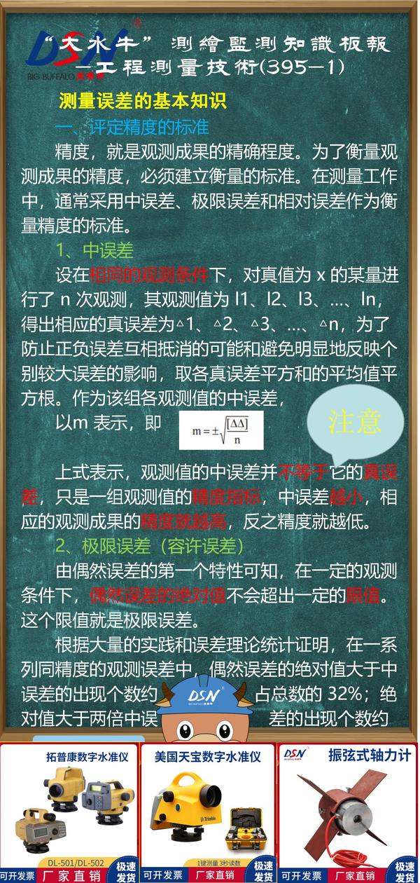 允许相对误差计算公式(允许相对误差怎么计算)