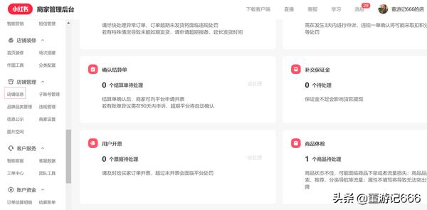 小红书自助平台业务下单(小红书推广引流)