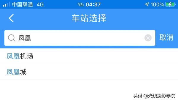 去丹东凤凰山坐高铁到哪站(去丹东凤凰山坐高铁到哪站下)