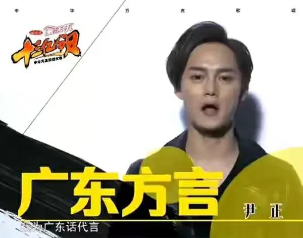 尹正广东人(尹正广东哪里长大)