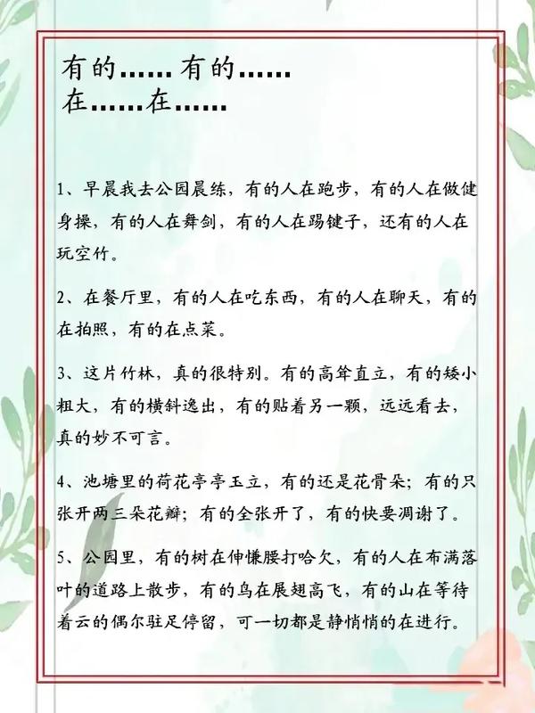 怎么怎么咋造句(怎么造句怎么造句)