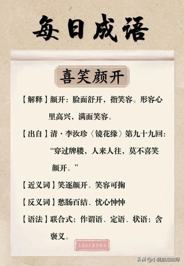 形容人的一个字的词语（形容人的品质的四字词语）