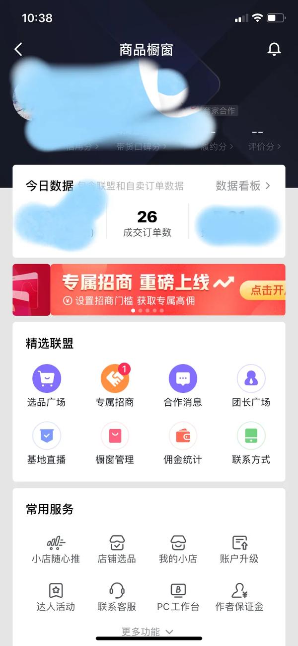 帮我下个抖音(帮抖音打广告)