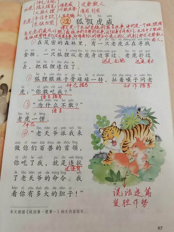 扎的组词（扎的组词和拼音）