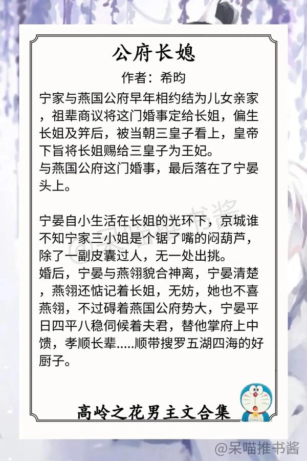 好看的肉质高的古言王爷（古言王爷肉肉细腻文笔好）