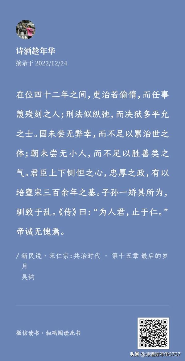 赵祯皇帝最爱的女人是谁(赵祯一生最爱的女人)