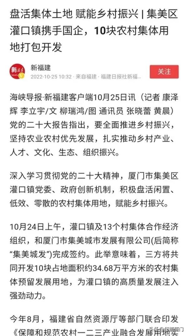 集美公司是做什么的(集美有什么公司)