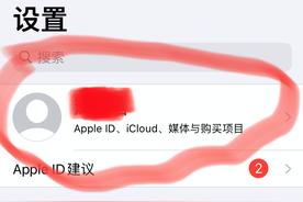 苹果手机apple id怎么解除绑定（苹果账号怎样解绑银行卡）