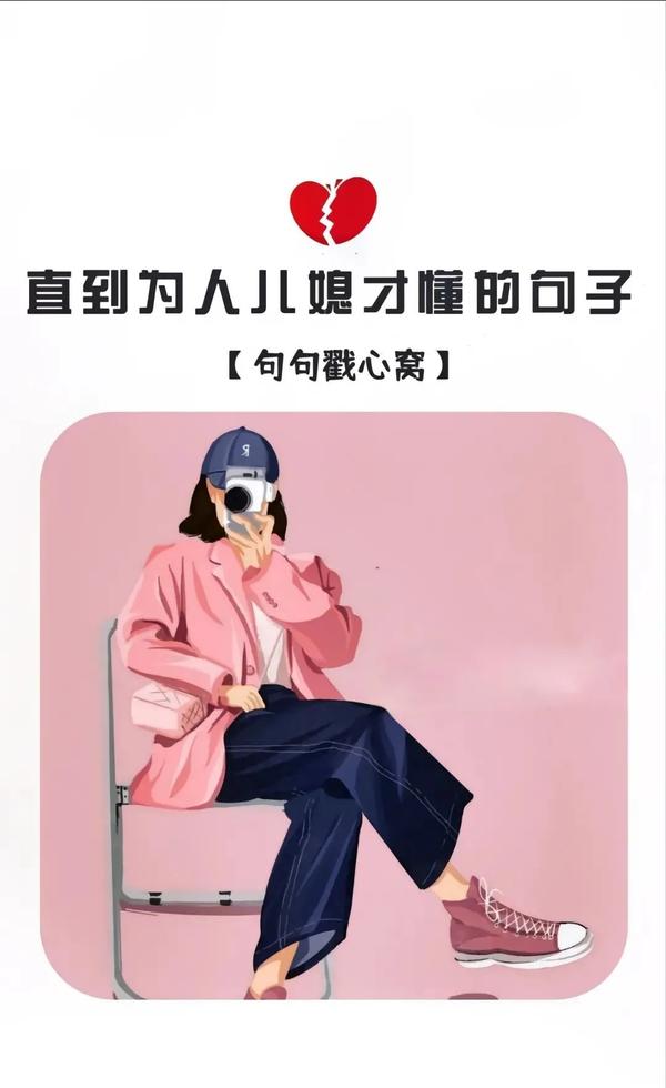 婆媳真心换真心的经典句子（婆媳真心换真心的经典句子说说）
