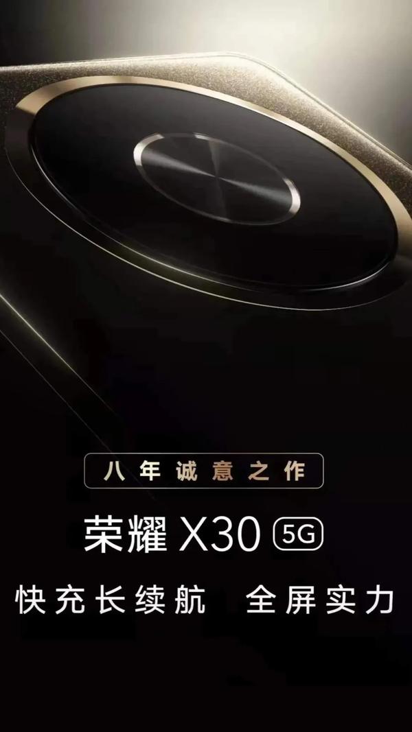 华为荣耀x30配置参数（荣耀x30配置参数）