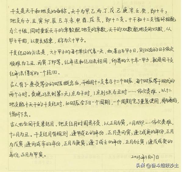出生日干支怎么算（出生日的干支）
