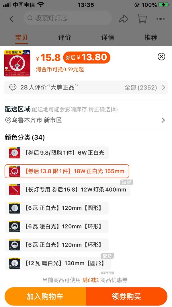 雷士照明吸顶灯价格及图片（雷士照明吸顶灯价格及图片壁壁灯图片）