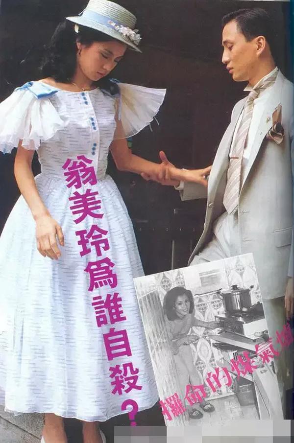 翁美玲跟谁恋爱（和翁美玲谈恋爱的是谁）