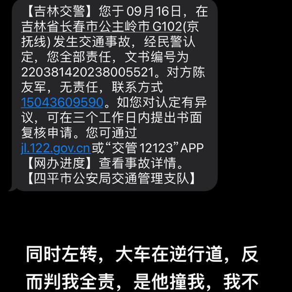 有事故编号怎样查事故详情_事故查询码是不是后六位