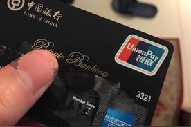 中国银行信用卡2020（中行的信用卡额度）