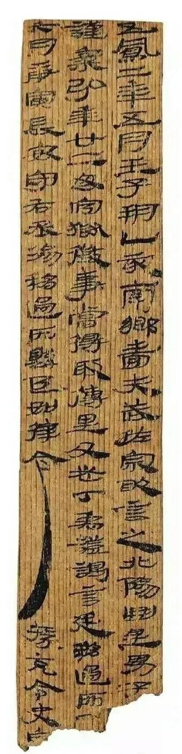 陈振濂书法作品图片(陈振濂书法作品图片大全)