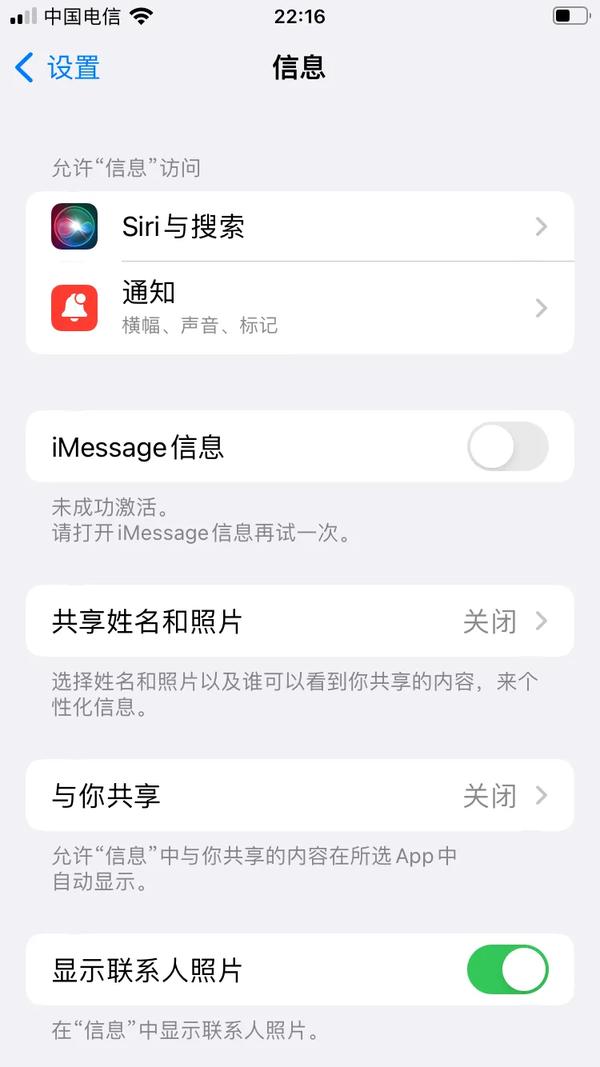 iphone短信上面有个红色感叹号
