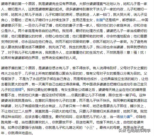 一个家庭和不和睦取决于男人（一个家庭和不和睦取决于男人的名言）