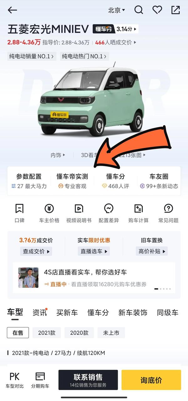 五菱宏光2021新款（五菱宏光2021新款七座）