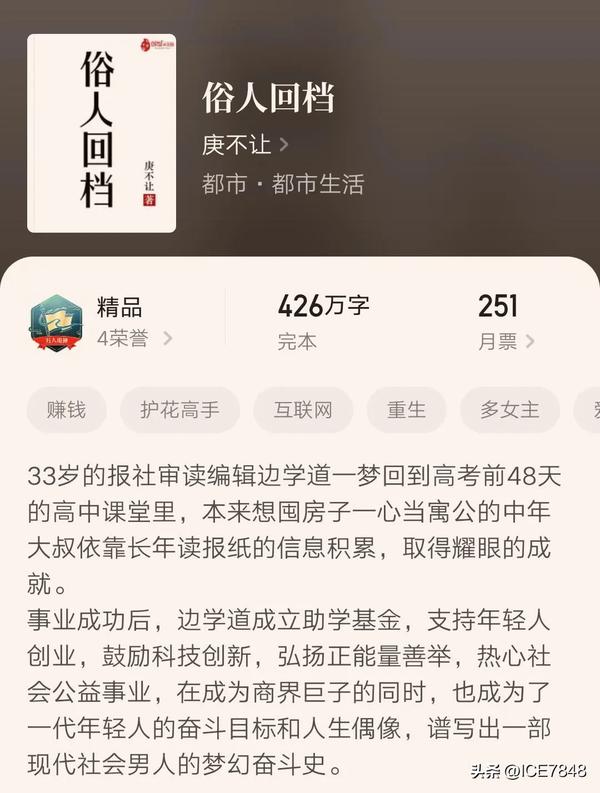 开局奖励一亿条命正版（《开局奖励一亿条命》）