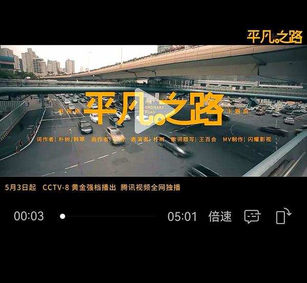 平凡之路歌词_平凡之路歌词寓意