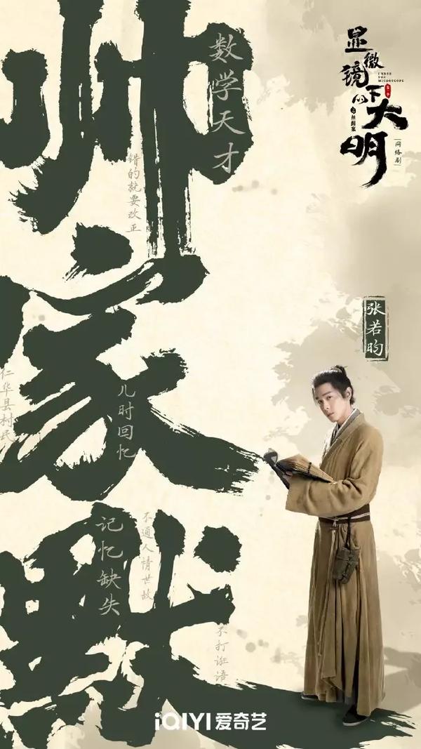 庆余年肖战什么时候出来(庆余年肖战什么时候出场)