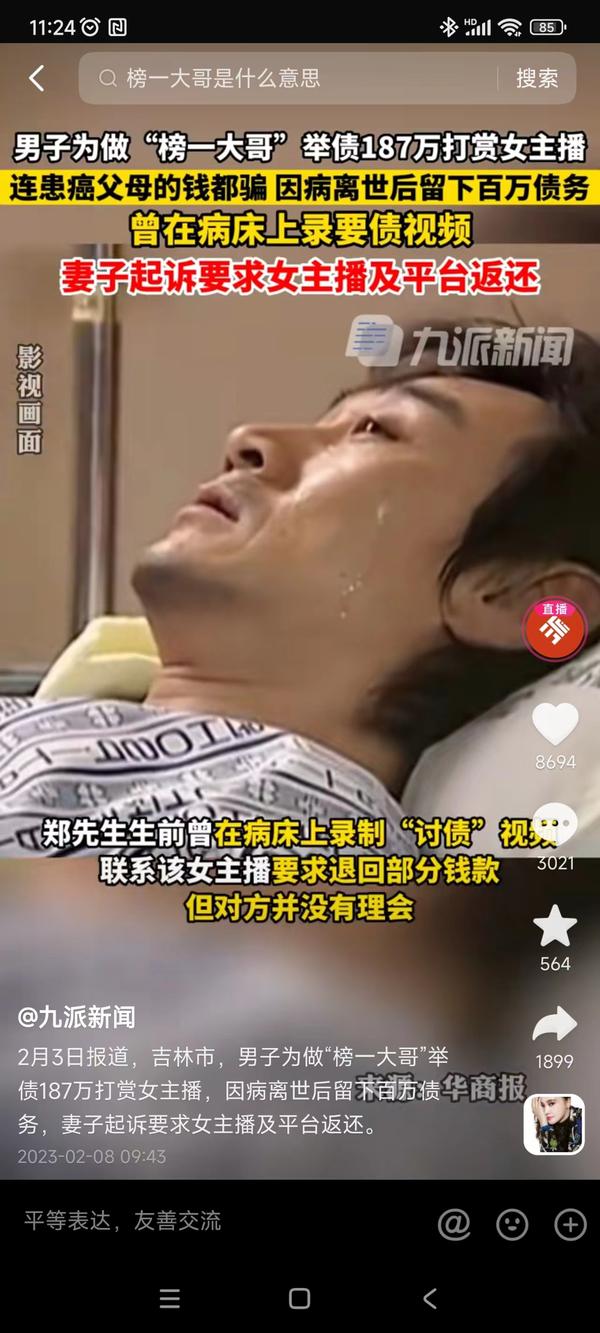 直播平台榜单（直播平台榜单不会取消）