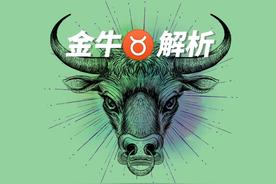 2025年7月17日金牛座女生今日运势最准确详解