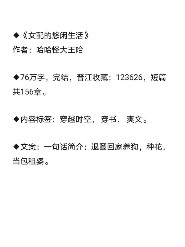 穿越成炮灰大姐大他妈书包网（穿越成炮灰大姐大她妈全文免费阅读）