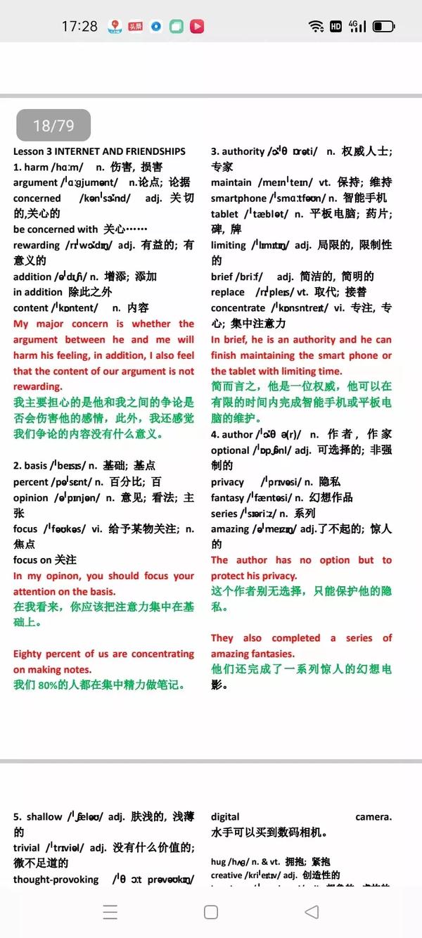 整散结合的表达效果（整散结合的表达效果怎么写）