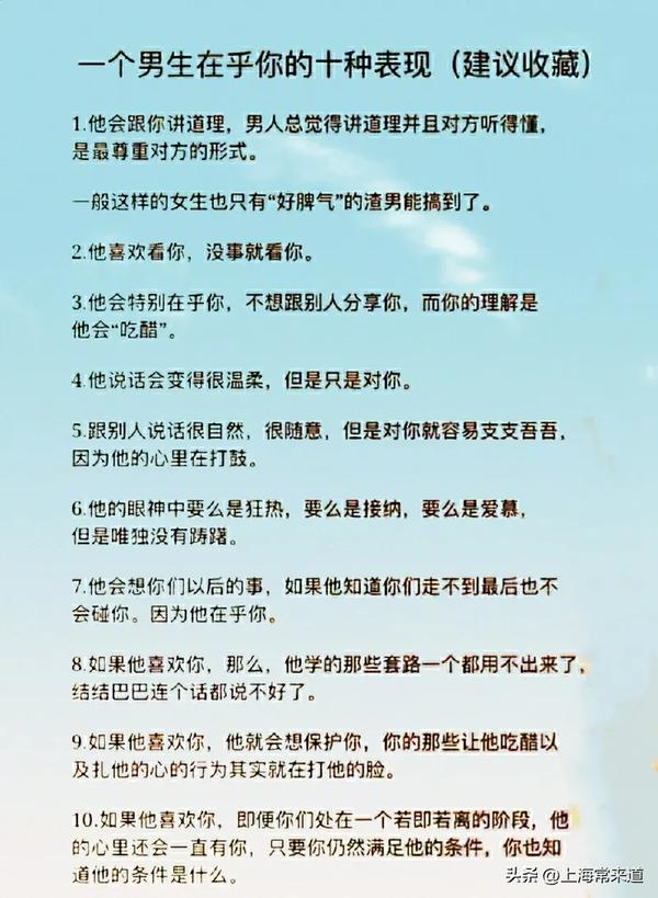 男生喜欢你的9大表现(男生喜欢你的9大表现小学生)