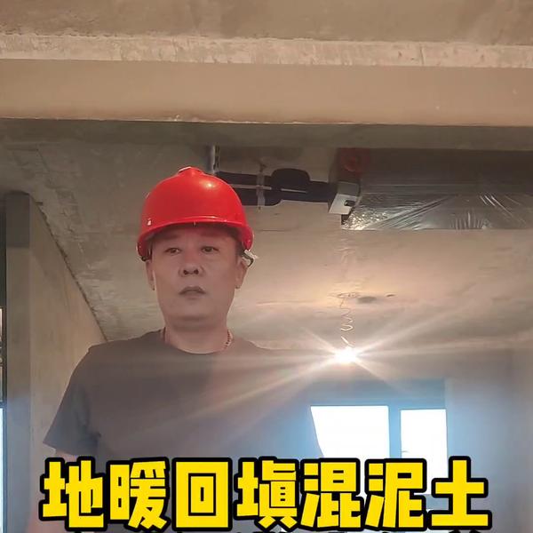 地暖回填的十大忌_地暖回填的十大忌回填地暖一次面积不能超过多少