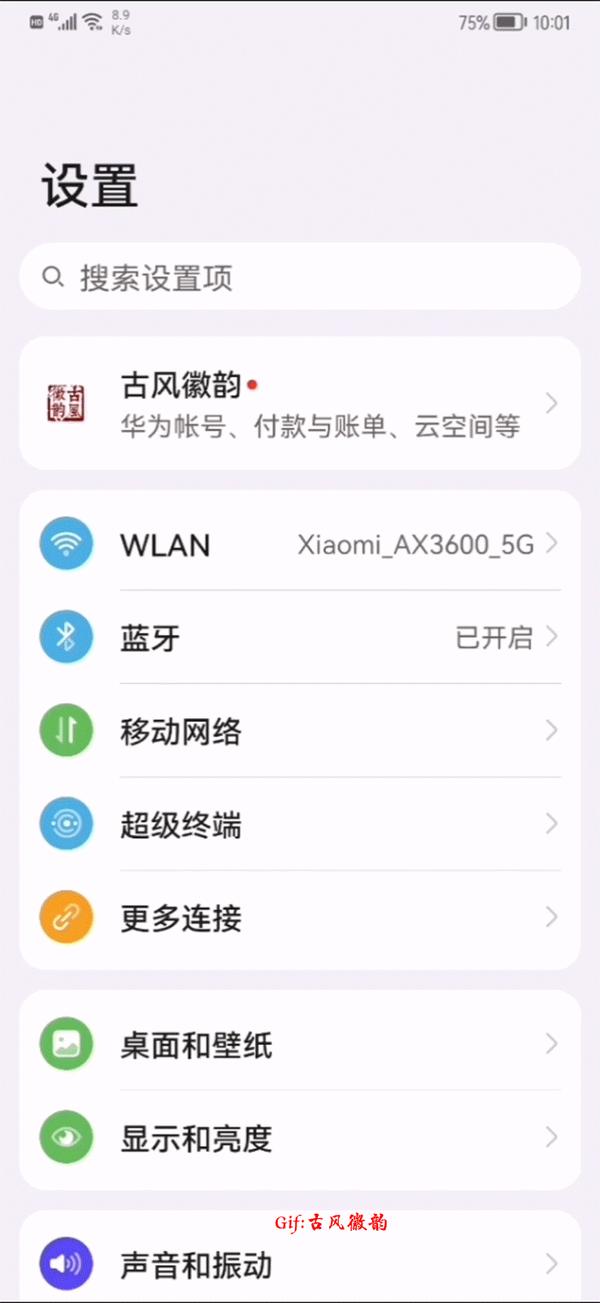 华为p50怎么截图手机屏幕（华为p50怎么截图手机屏幕）