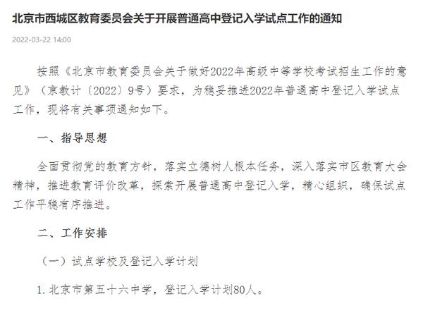 西城职业学校普高班（西城职业学校普高班是第一年吗）