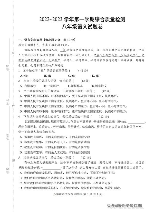 2022全国一卷语文的题(全国1卷语文试卷2021)