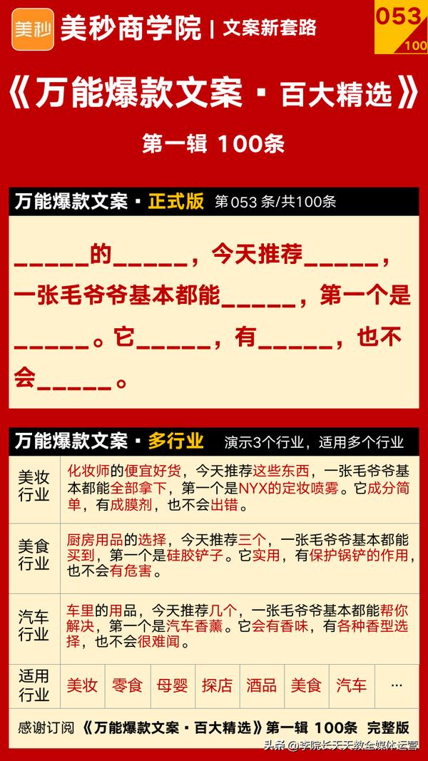 店铺吸引人的句子简短（店铺吸引人的句子简短骨汤米线）